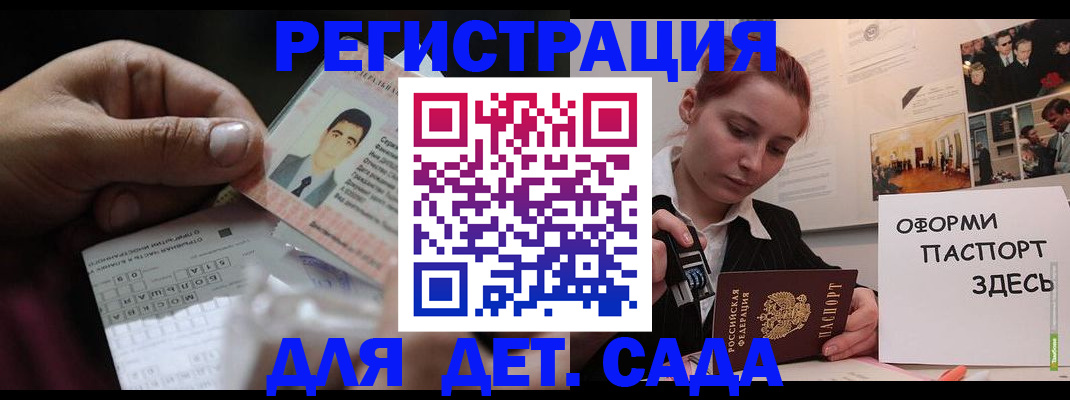 временная регистрация гарантия в Камбарке