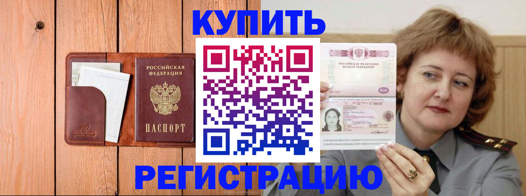 прописка паспорт в Камбарке