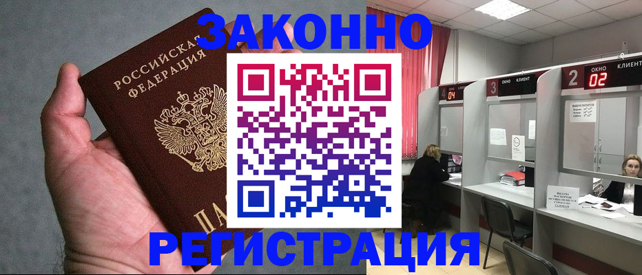 прописка для кредита в Камбарке