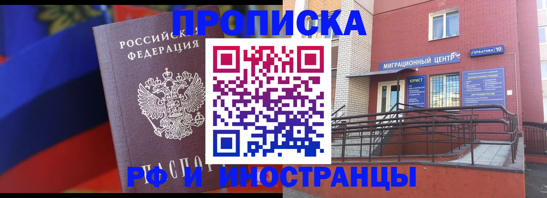 прописка законно в Камбарке