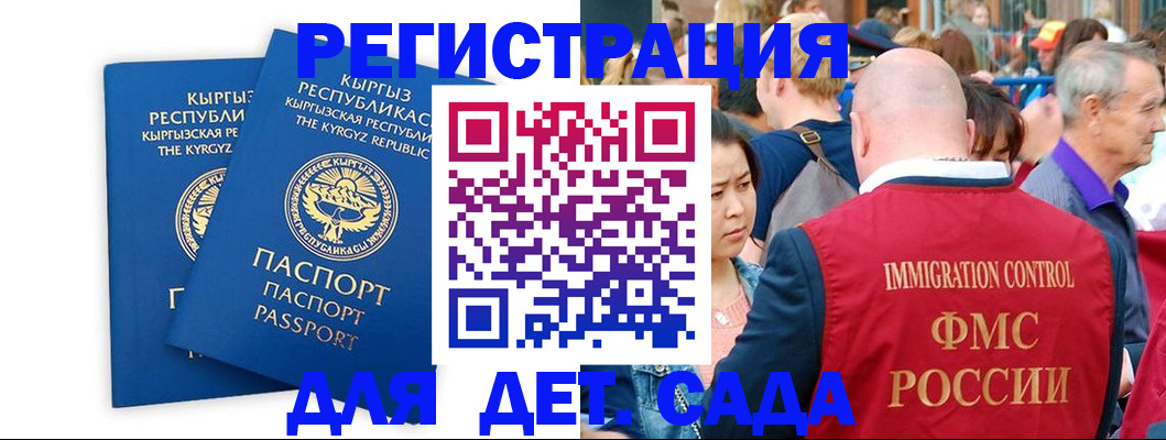 временная регистрация законно в Камбарке